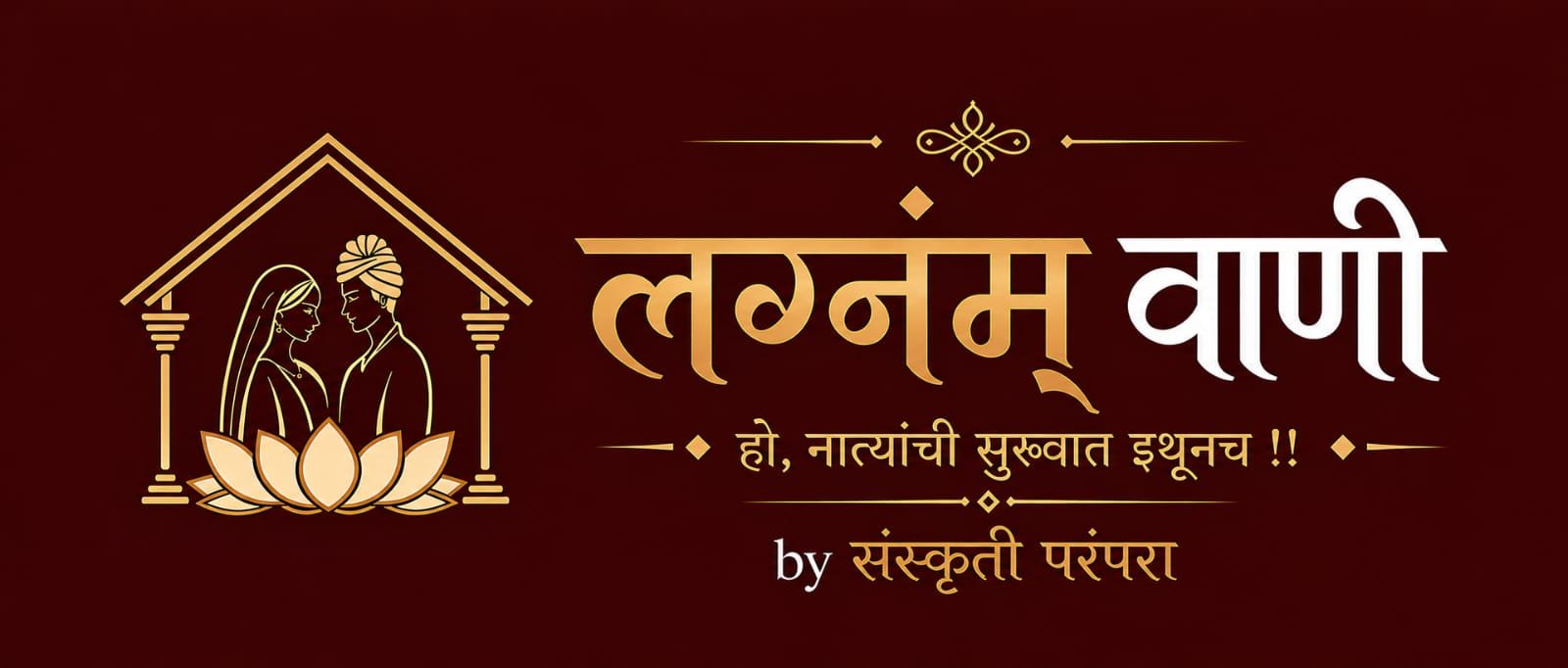 LagnamWani